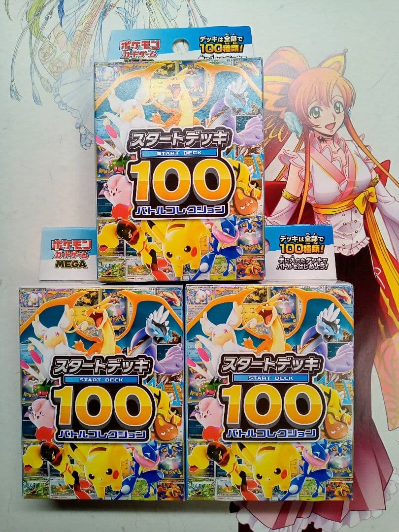 ポケモンカードゲーム MEGA スタートデッキ100 バトルコレクション　3個