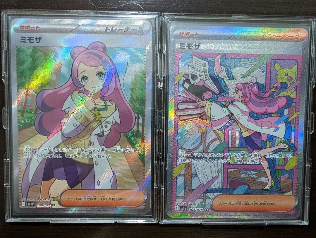 【コレクション品棚卸し】ポケカ　ミモザセット