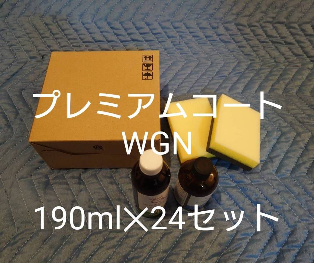 最安値【１セット833円】CPCプレミアムコーティング ダブルGN　最終価格