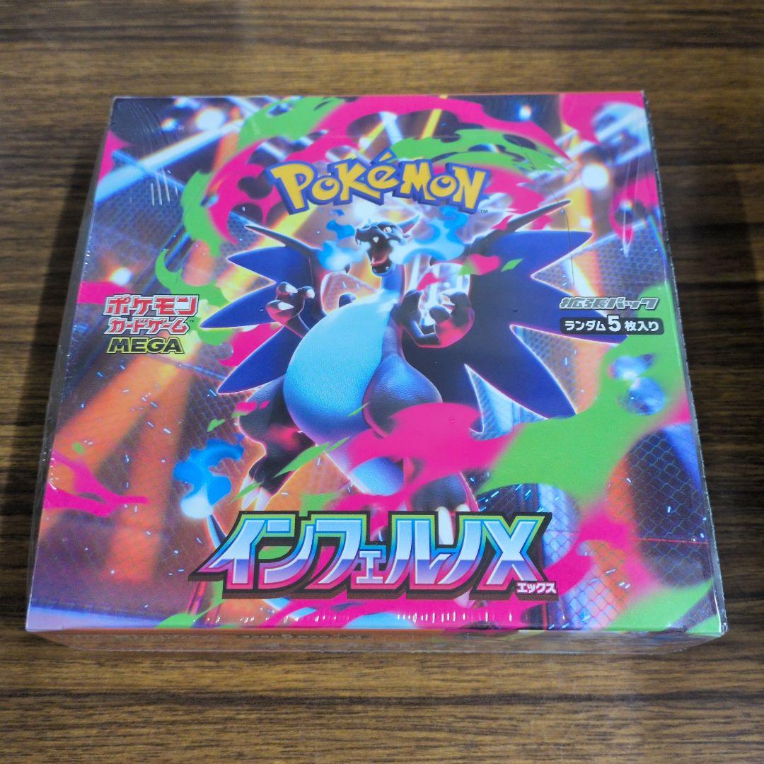 ポケモンカードゲーム インフェルノX 　1BOX　シュリンク付き