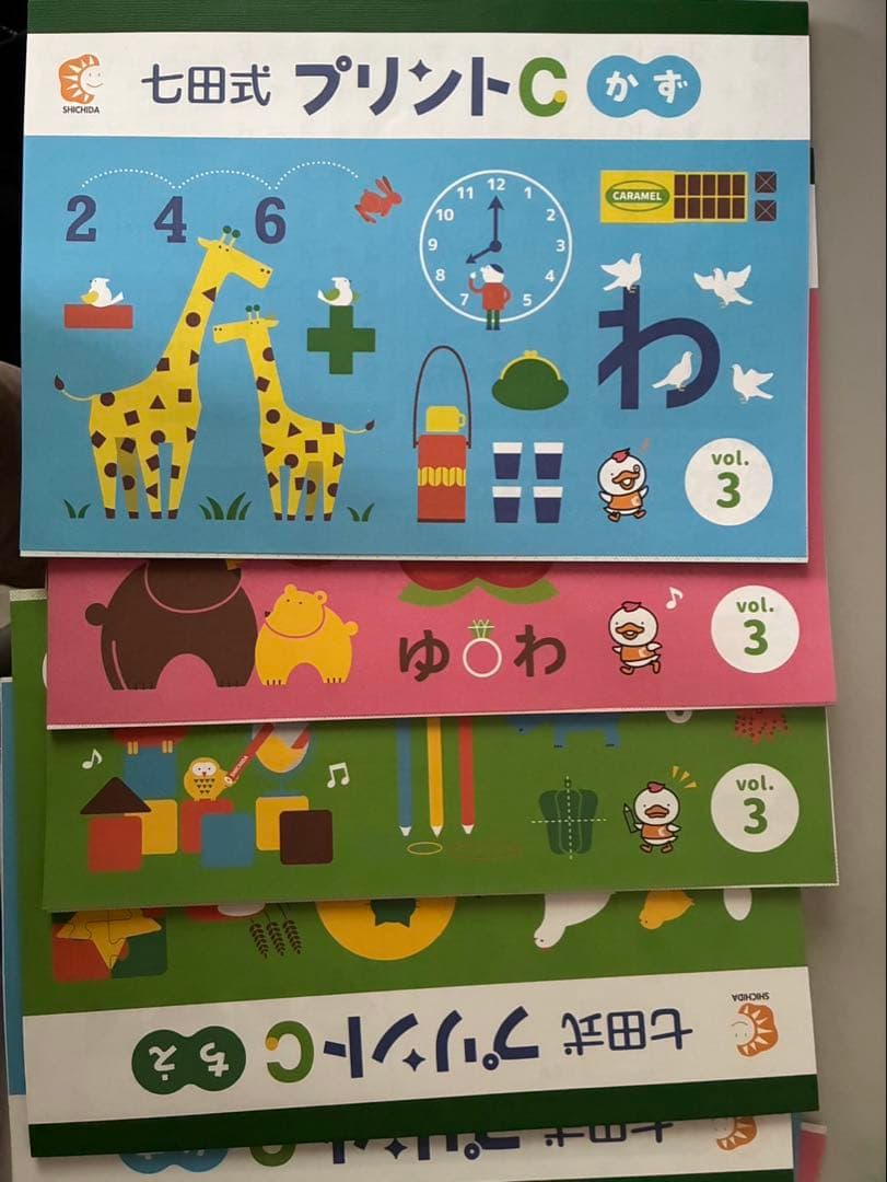 しちだしき　七田式プリントC 未記入フル