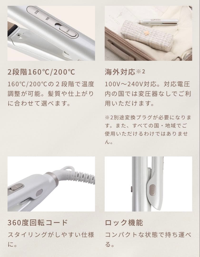 【a.】 KINUJO MINI IRON ストレートアイロン