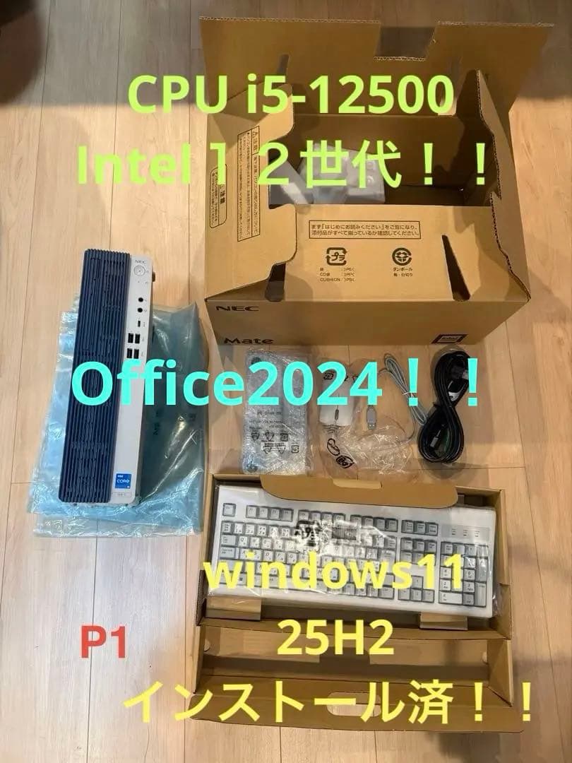P1:WIN11 NEC MateMB-C Intel i5-12500 セット