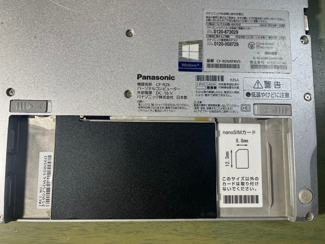 Windowsノート本体 Let's note RZ6 CF-RZ6RFRVS 8GB 256GB