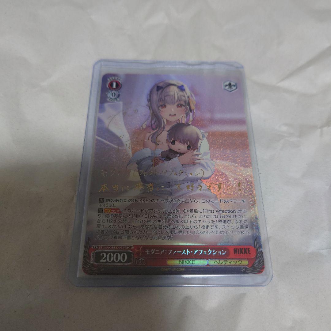 ヴァイスシュヴァルツ　モダニアファーストアフェクション　sp