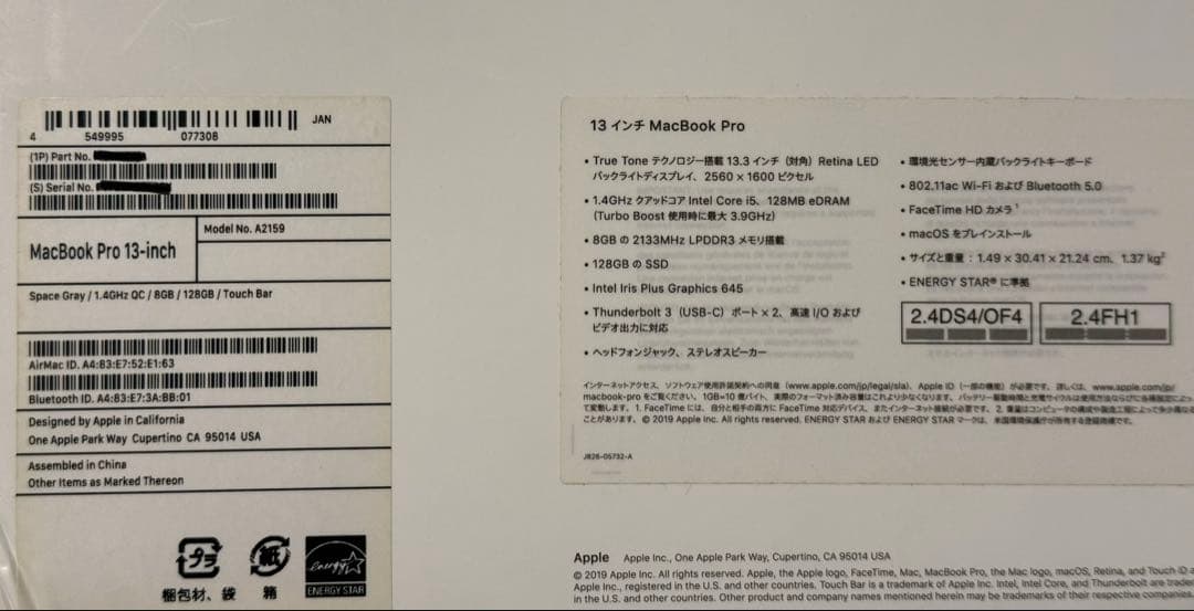 MacBook Pro 2019 Intel Core 13インチ