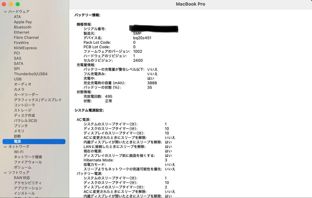 MacBook Pro 2019 Intel Core 13インチ