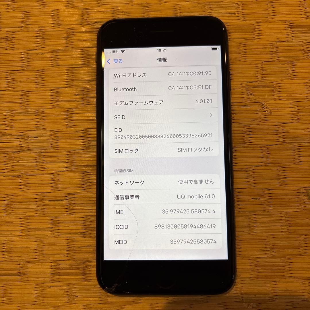 お*り様 iPhone SE2 64GB ブラック