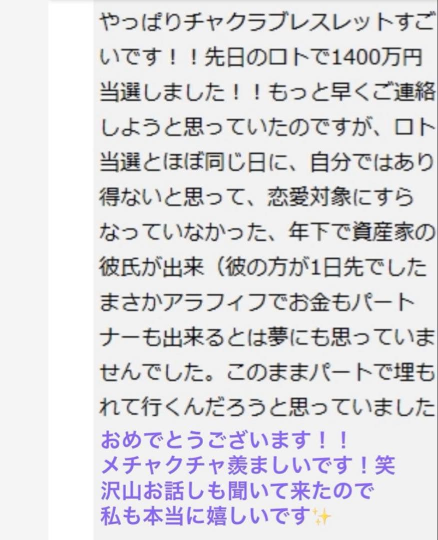 24日限定セール！億呼びの神手✨【奇跡の引寄せ1111日金運祈祷】✨ラファエル様