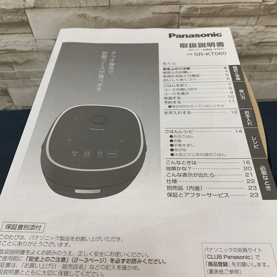 Panasonic炊飯器 sr-kt060 2023年製