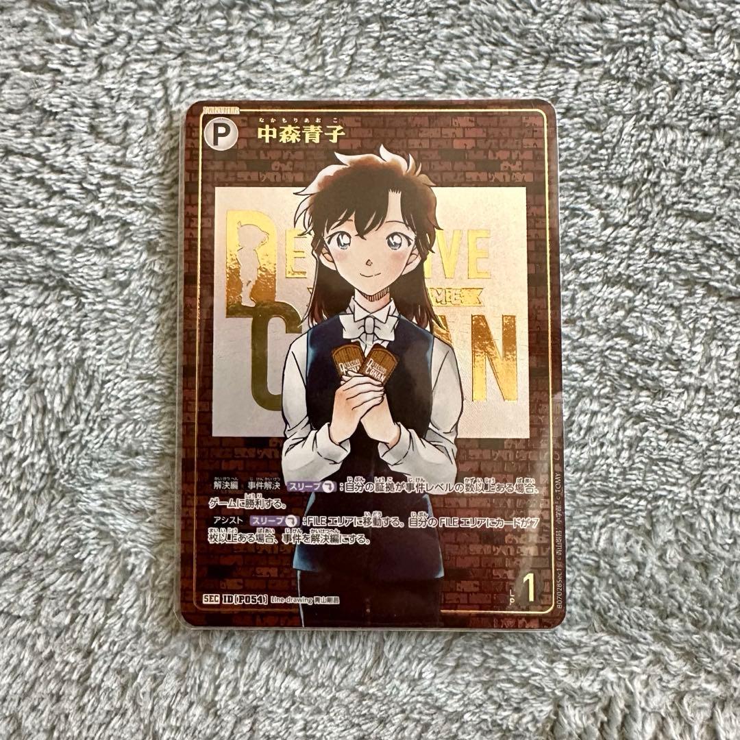 中森青子　SEC　シークレット　レンガ版　コナンカードゲーム　魅惑のマジック