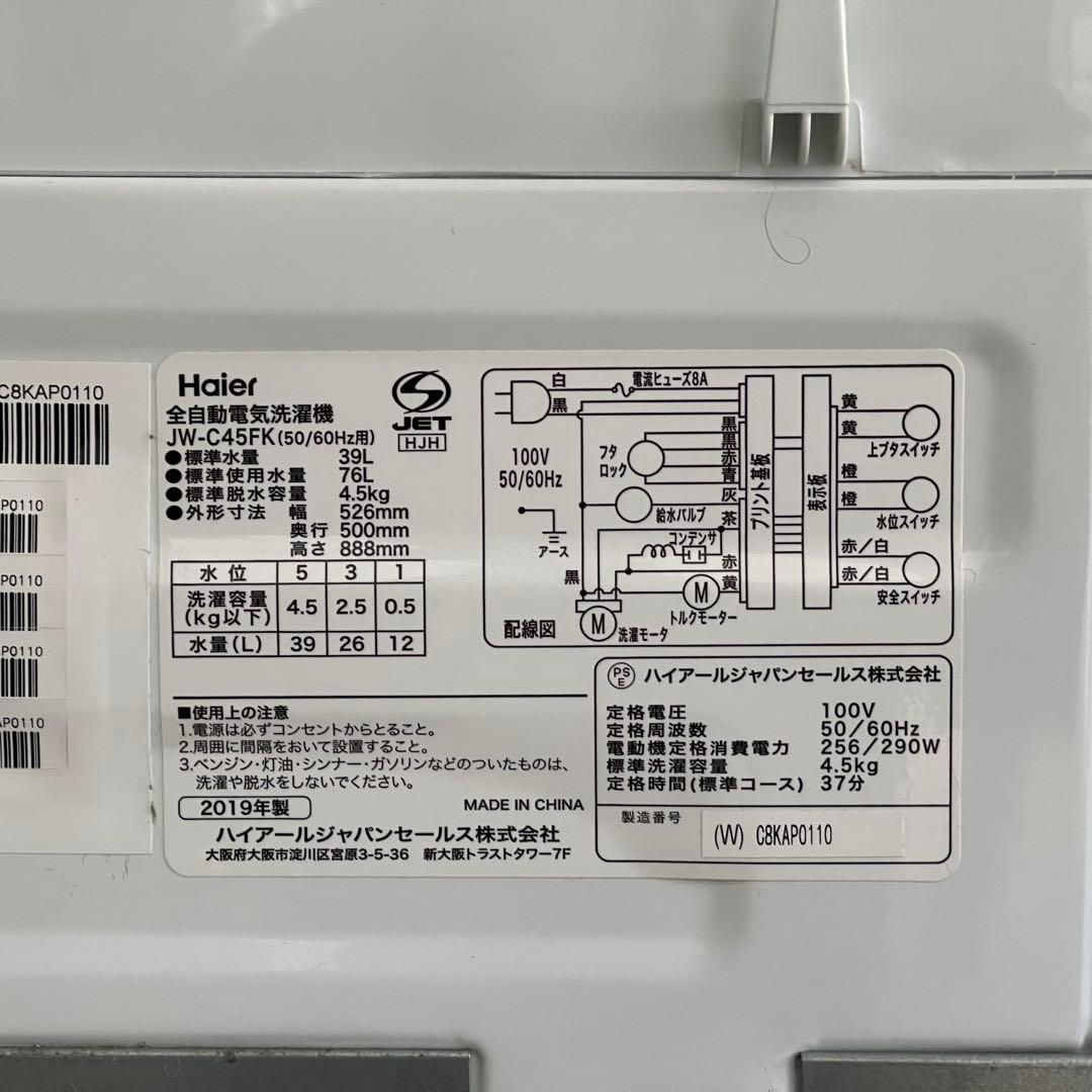 東京23区配送無料✨激安❗️家電3点　冷蔵庫　洗濯機　レンジ　三菱　ハイアール
