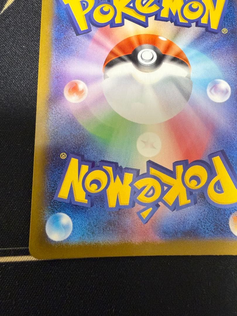 メガリザードンX EX ポケモンカード　SAR