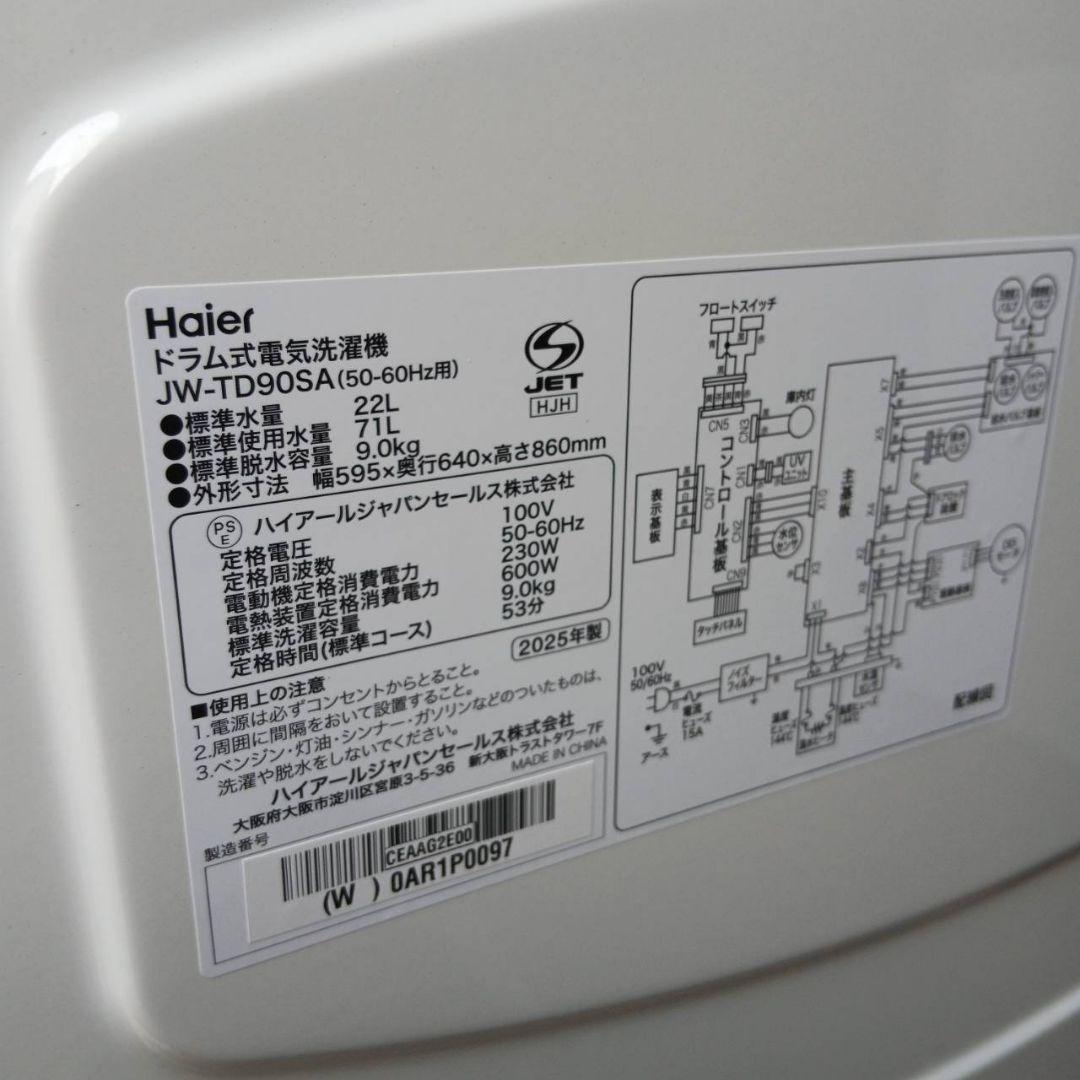 全国送料無料　最新モデル　長期保証有り　Haier9.0kg ドラム式電気洗濯機