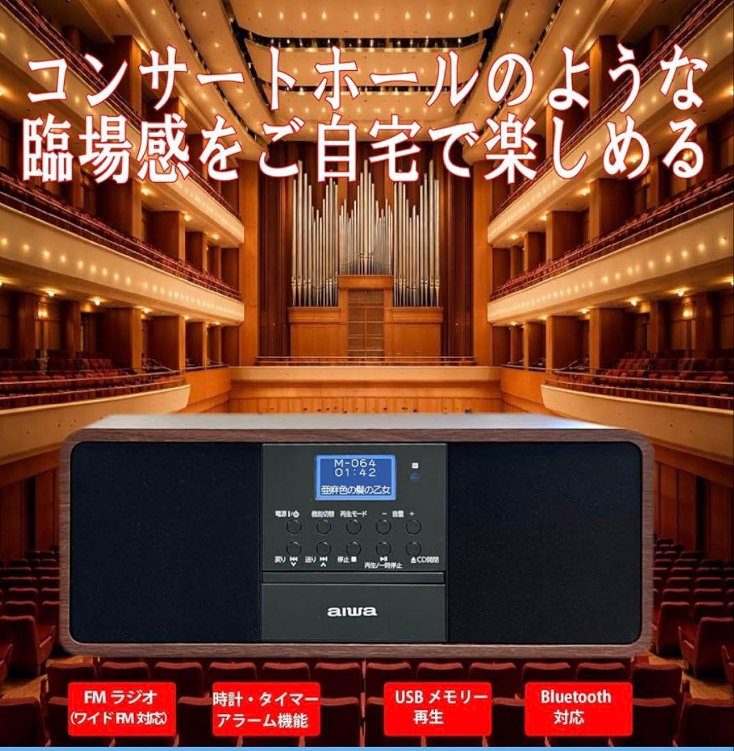 aiwa Nostalgia Wood Player（展示品）検証済良品