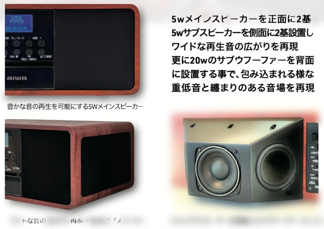 aiwa Nostalgia Wood Player（展示品）検証済良品