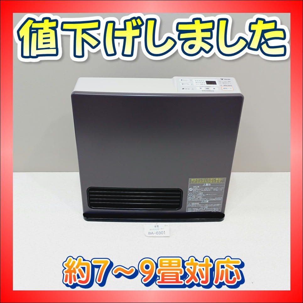 BA-0301　ガスファンヒーター　都市ガス　リンナイ