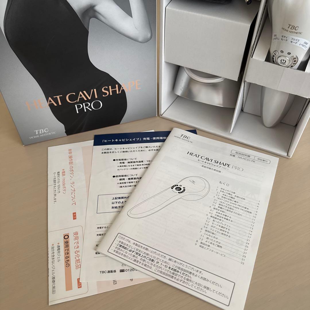 TCB ヒートキャビシェイププロ HEAT CAVI SHAPE PRO 美容器