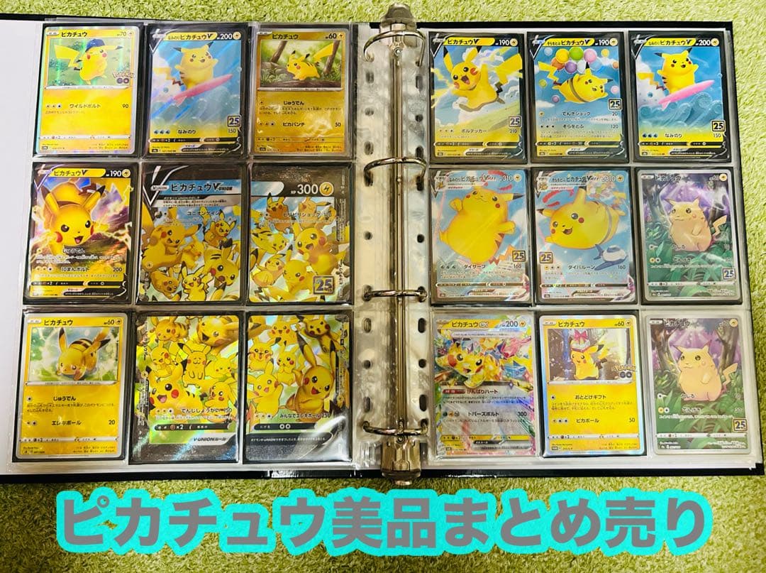 ポケカ　ピカチュウ　まとめ売り　25th プロモ　お届けピカチュウ