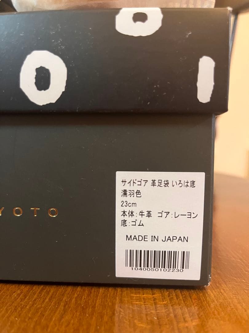 黒 レザー サイドゴアブーツ