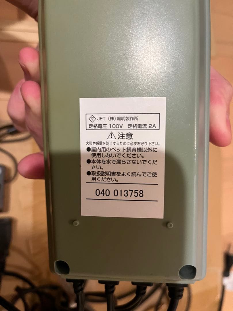 爬虫類ケージ・サーモスタットセット