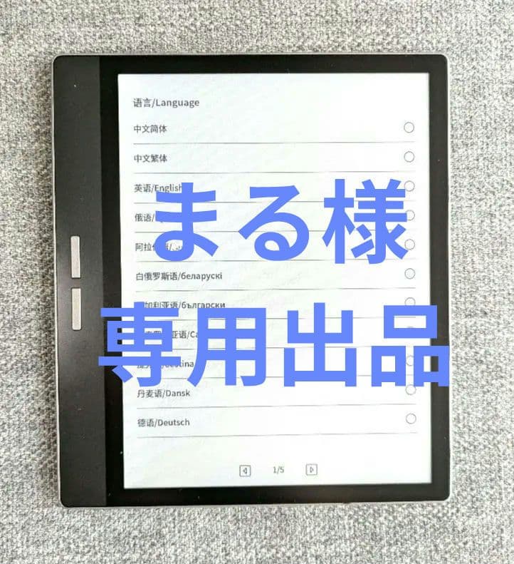 【まる出品】bigme B751C Color Eink