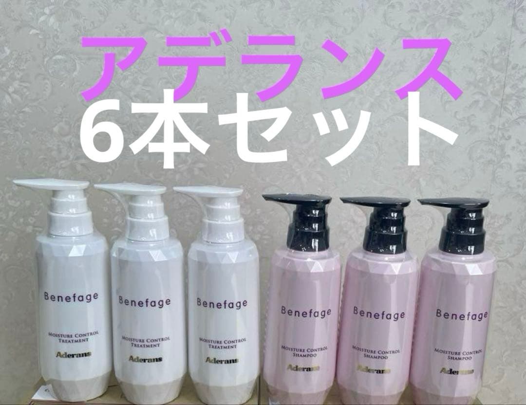 アデランス　シャンプー　トリートメント　保湿