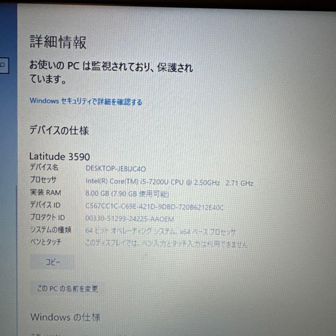 DELL Latitude 3590 15.6型ノートパソコン 2018年製
