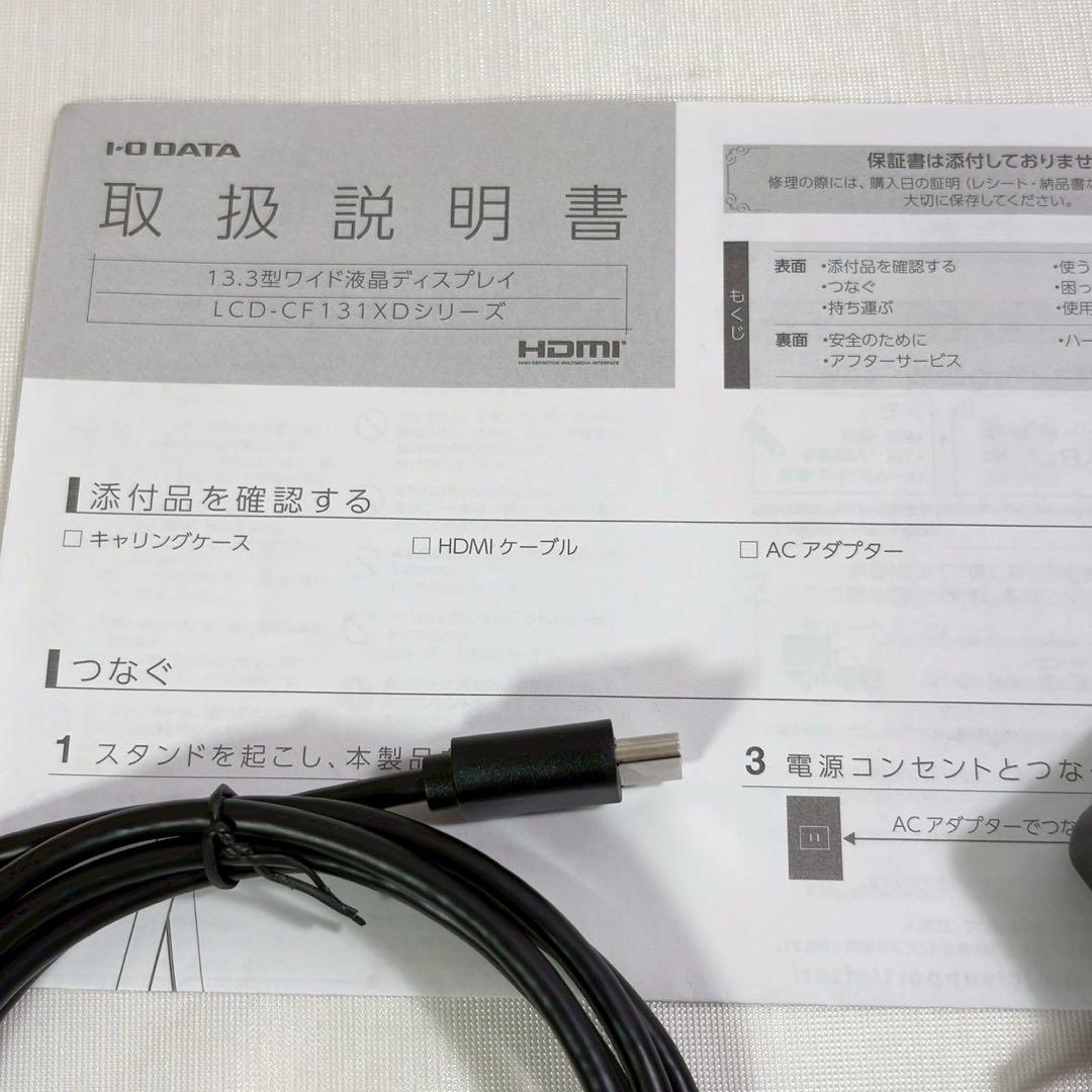 【展示品】IO DATA LCD-CF131XDB-M モバイルディスプレイ