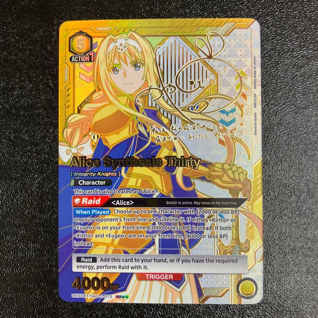 ユニオンアリーナ 英語版 SR★★ アリス シンセシス・サーティ サイン SAO