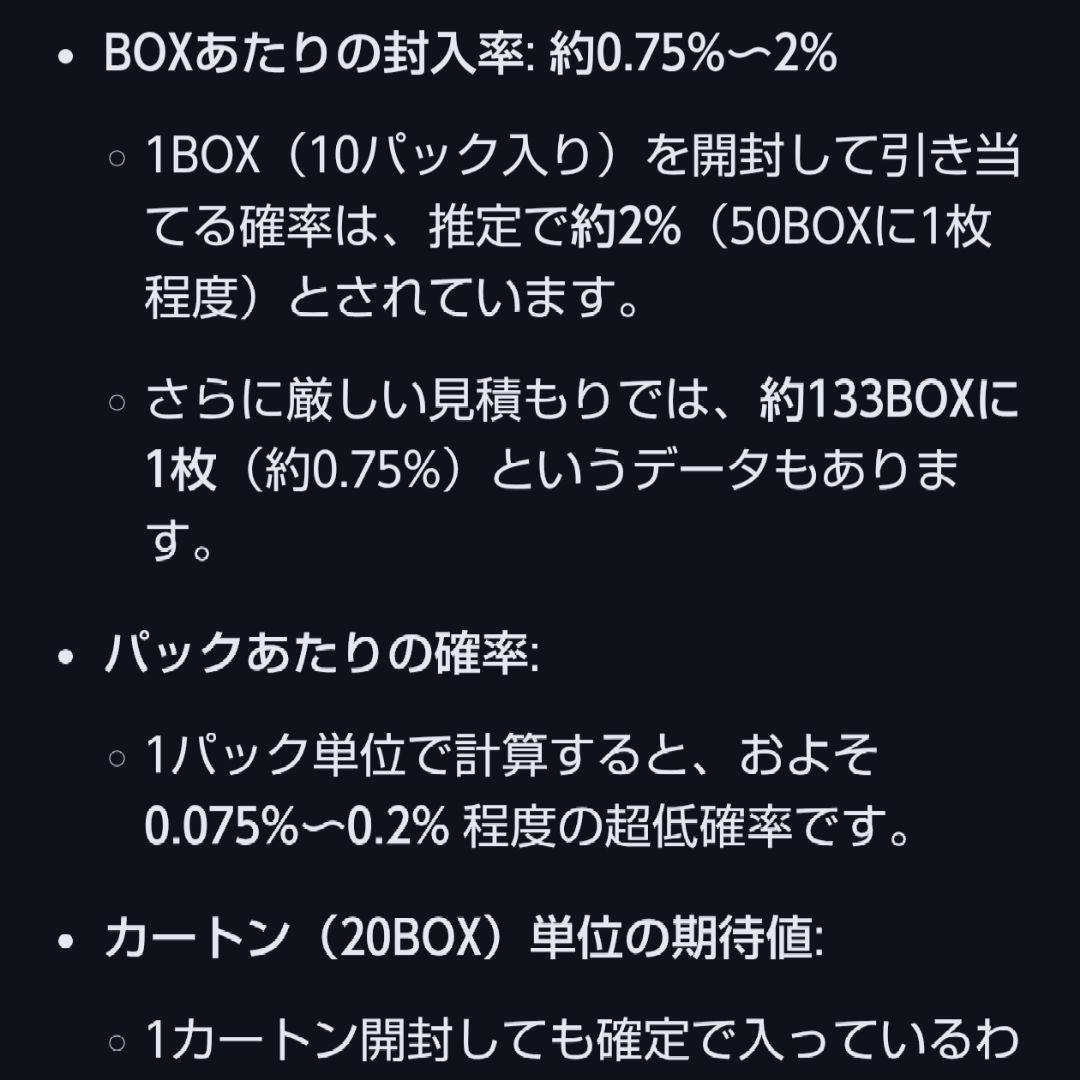メガカイリュー+おまかせexスタートデッキ未開封カイリューデッキ
