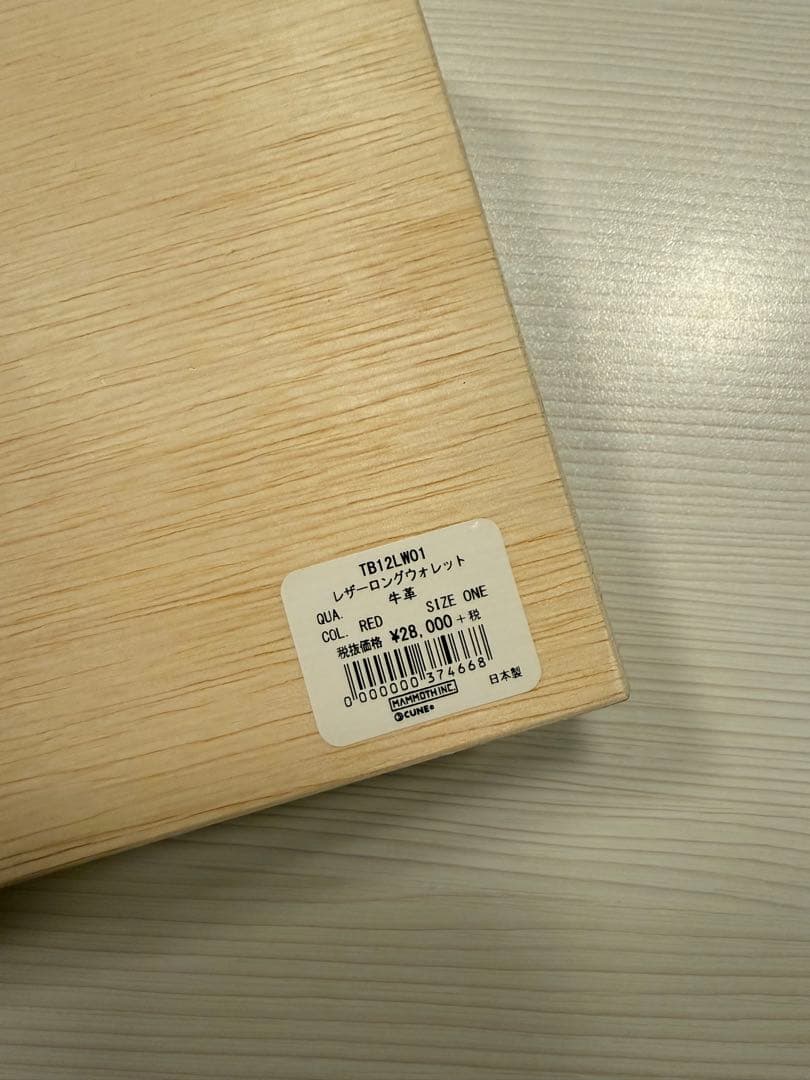 CUNE 長財布 牛革　木箱付き　ロングウォレット　財布　キューン