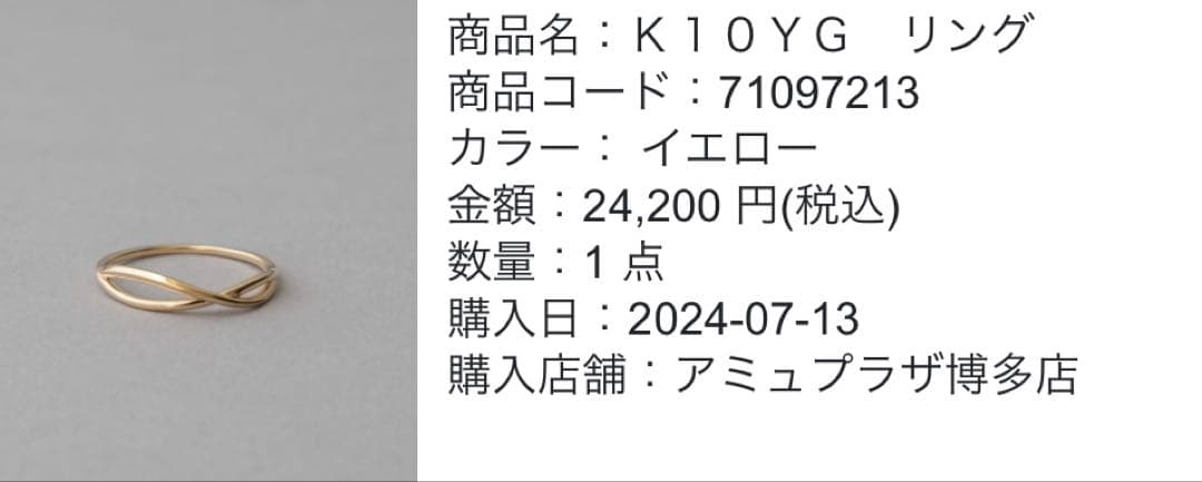 ete ツイストデザイン リング 13号 k10YG