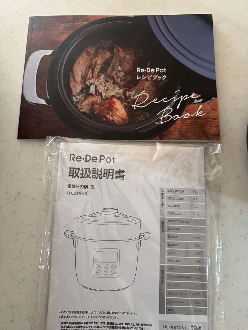 【新型】Re:De Pot 電気圧力鍋