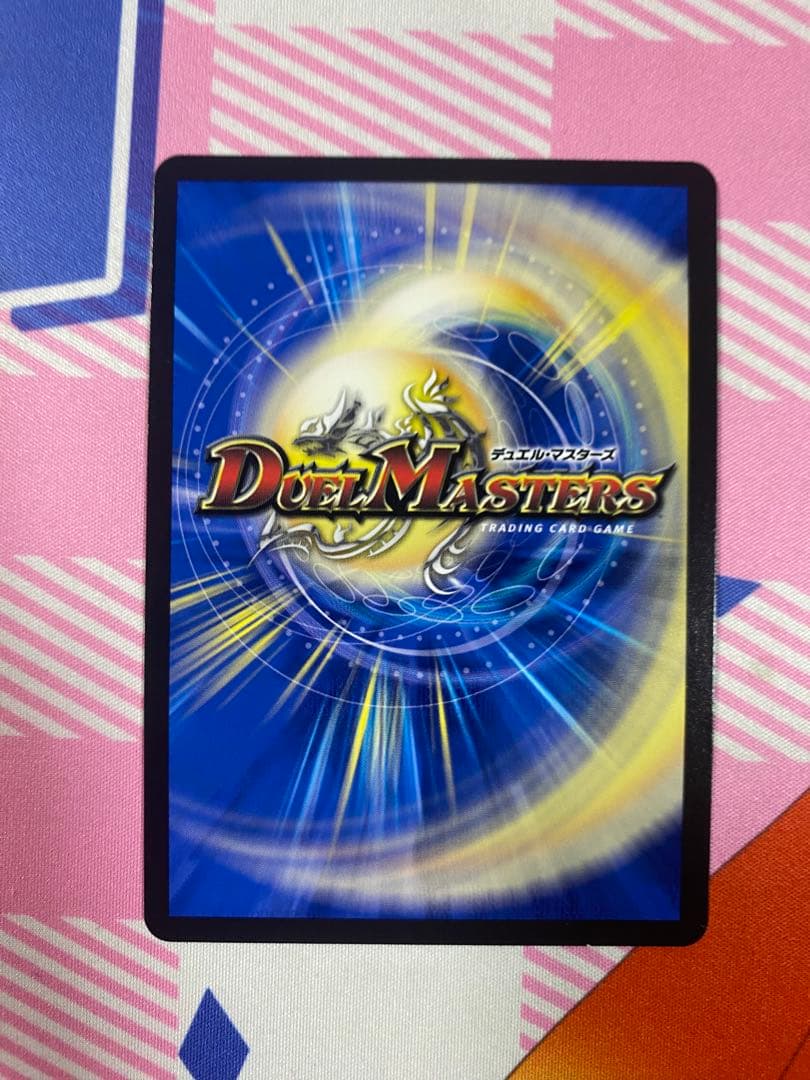 デュエルマスターズ 飛翔龍5000vt プロモ