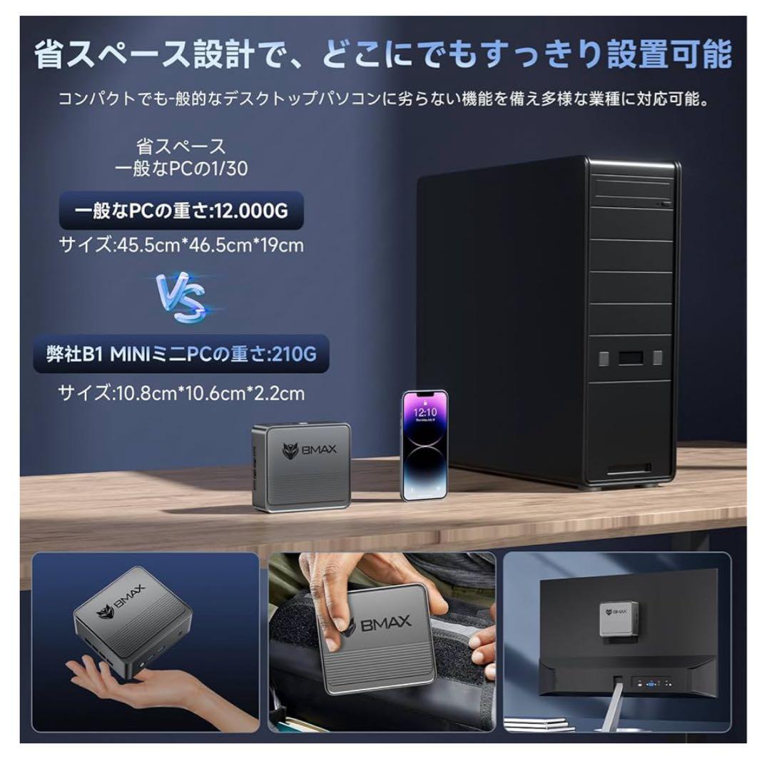 512079 未開封Bmax ミニpc B3 8GB+256GB