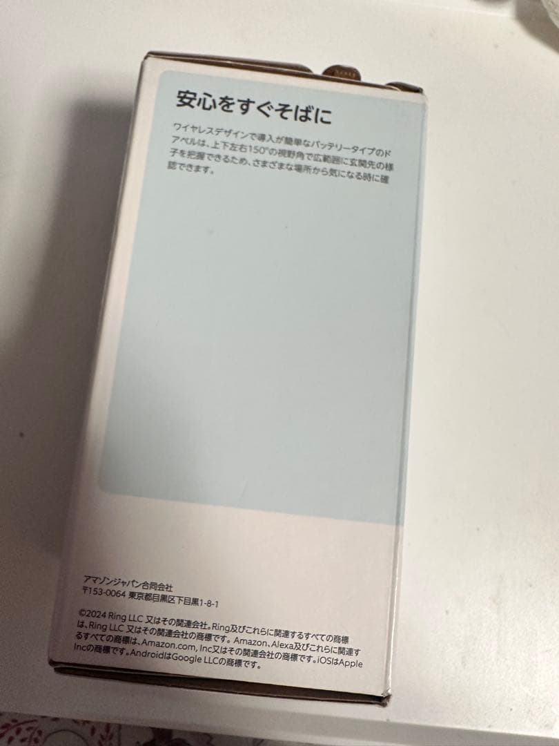【新品未開封】Amazon Ring Battery Plusリング ドアベル+