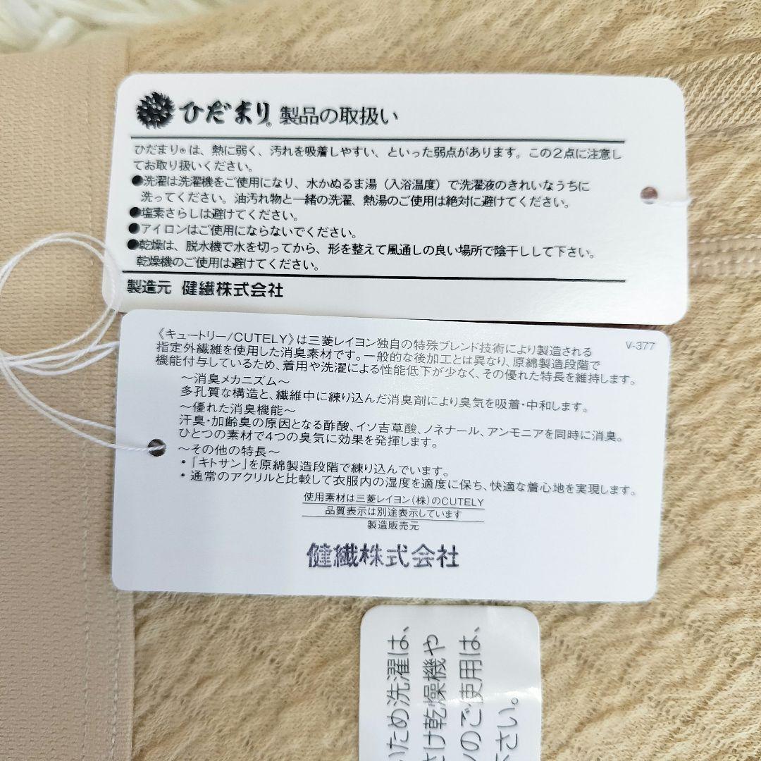 ひだまり 紳士 健康肌着 長袖シャツ ズボン下 セット M