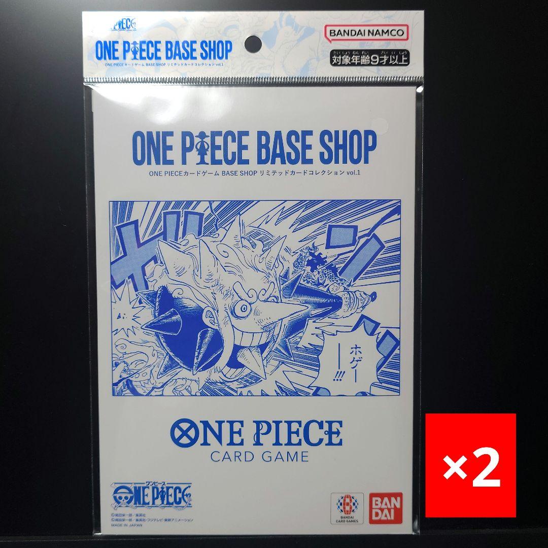 ONE PIECE BASE SHOP リミテッドカードコレクションVol.1
