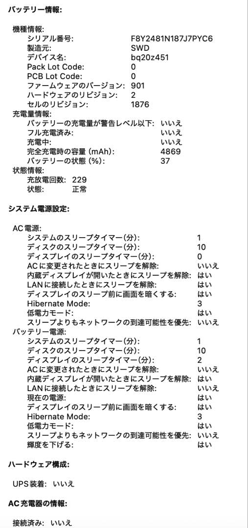 13インチMacBook Pro SSD512GB メモリ16GB corei7