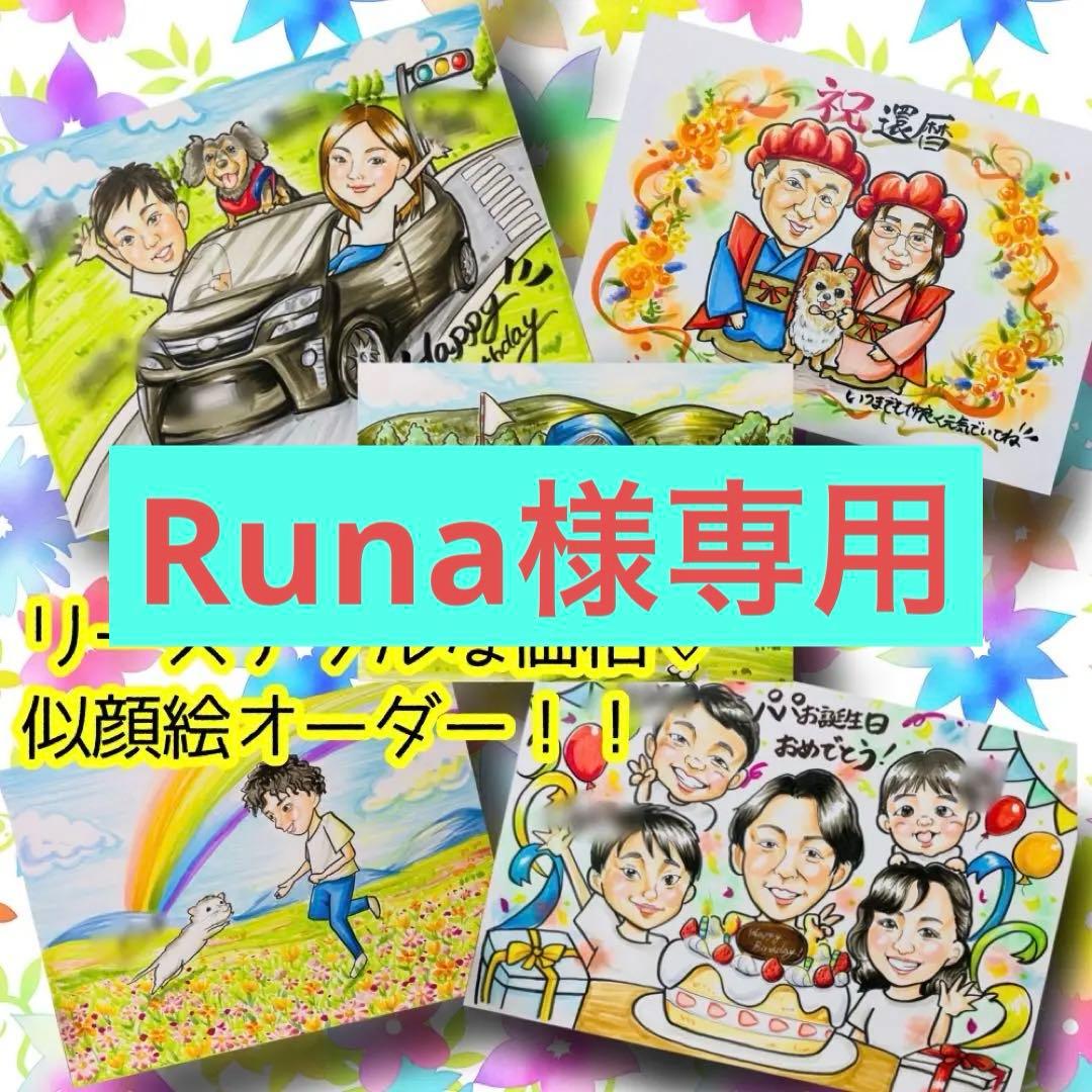 似顔絵オーダー　似顔絵　A4サイズ　2枚