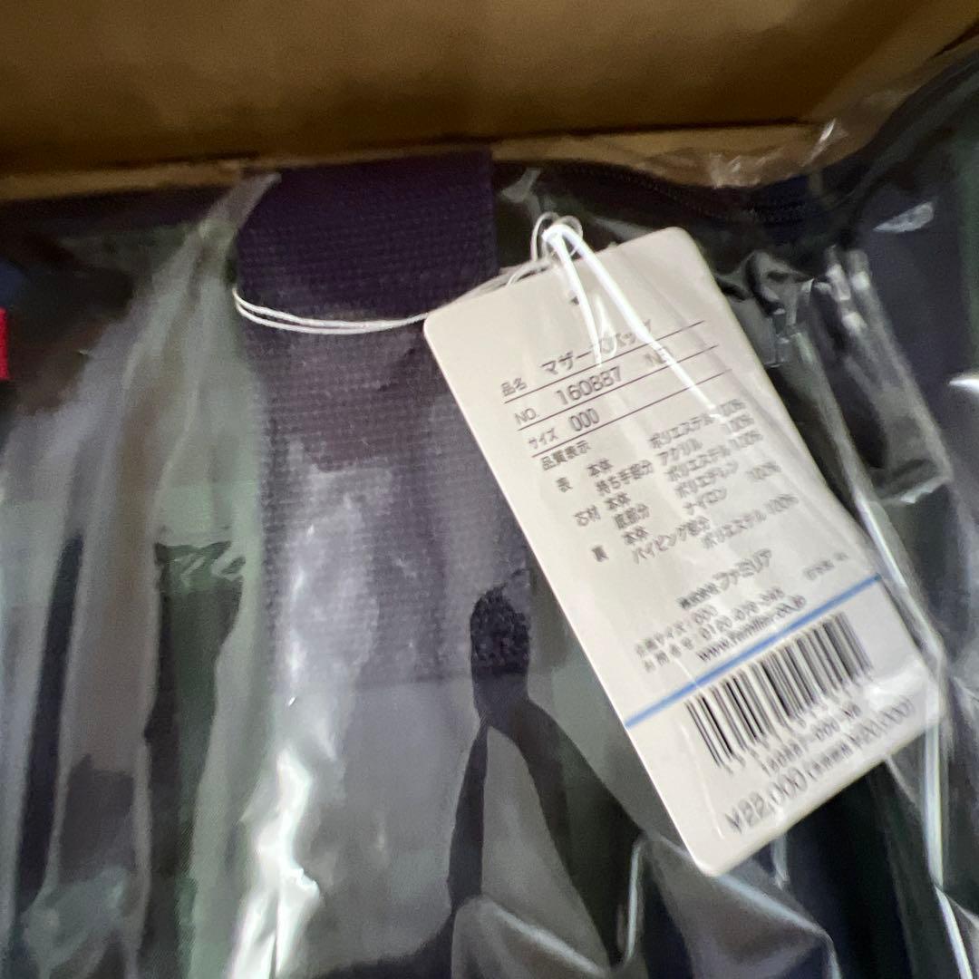 新品未開封　ファミリア　マザーズバッグ　ブラックウォッチ♡