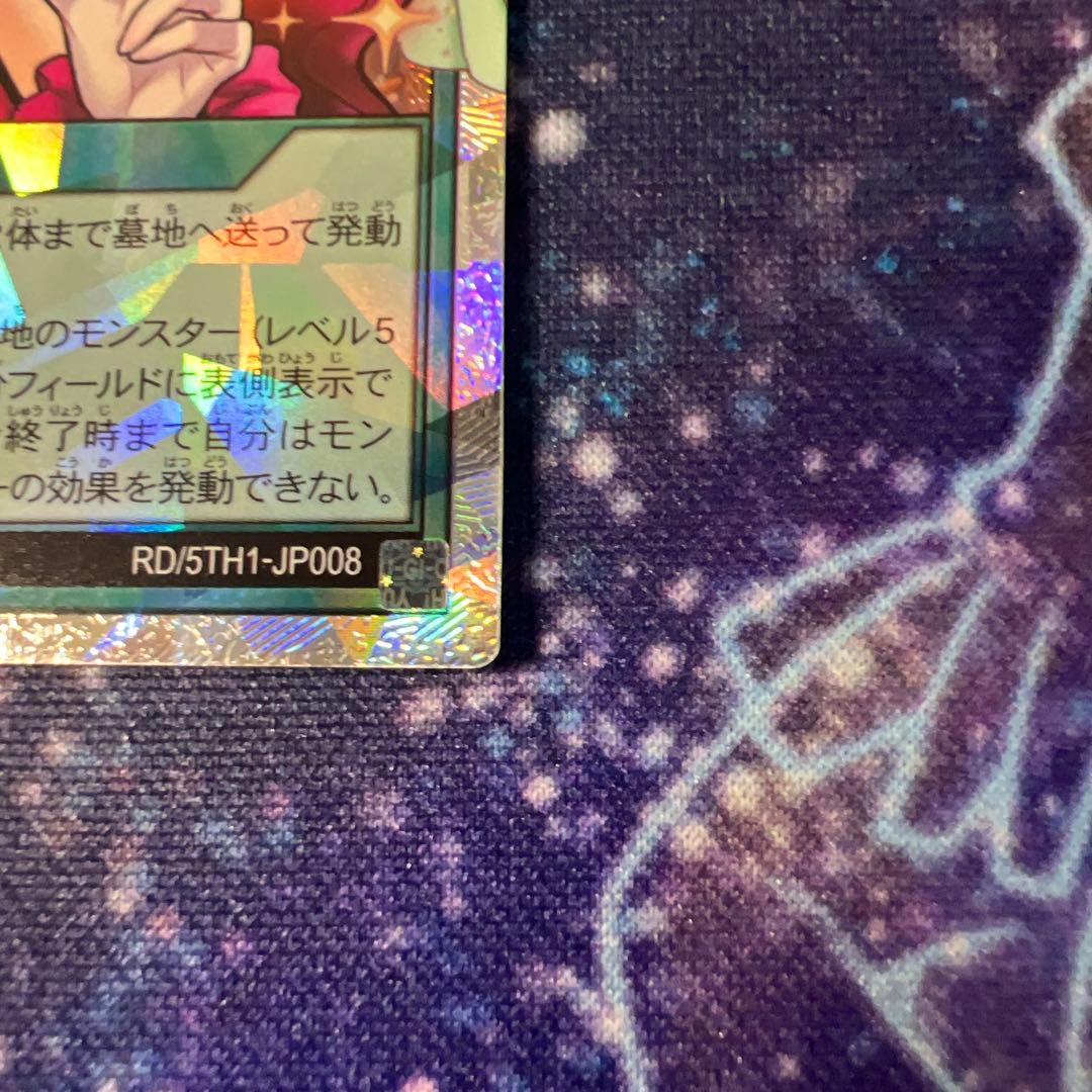 顕現の秘儀　オーバーラッシュレア　絵違い　5th