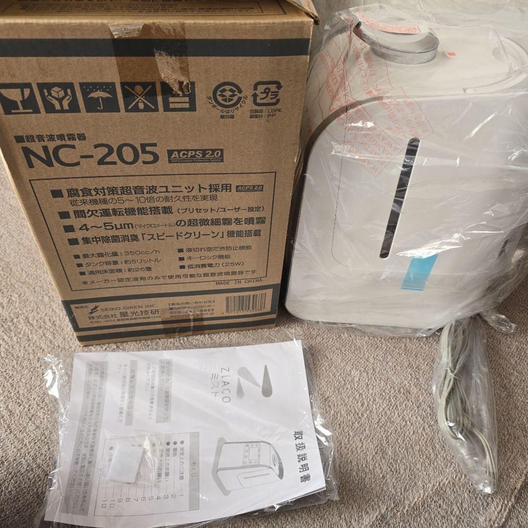 新品未使用　ジアコ本体　 加湿器