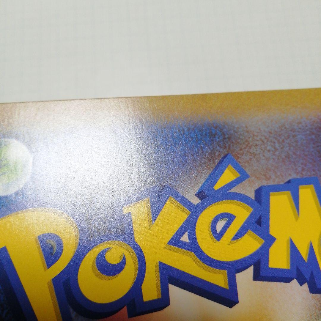 ポケモンカード　ポケるんTVのピカチュウとなかまたち　ジャンボカード　プロモ