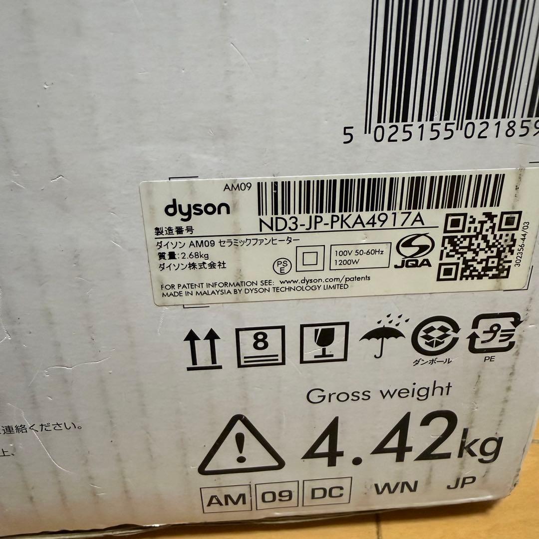 dyson hot+cool AM09 冷風機 温風機 ダイソン