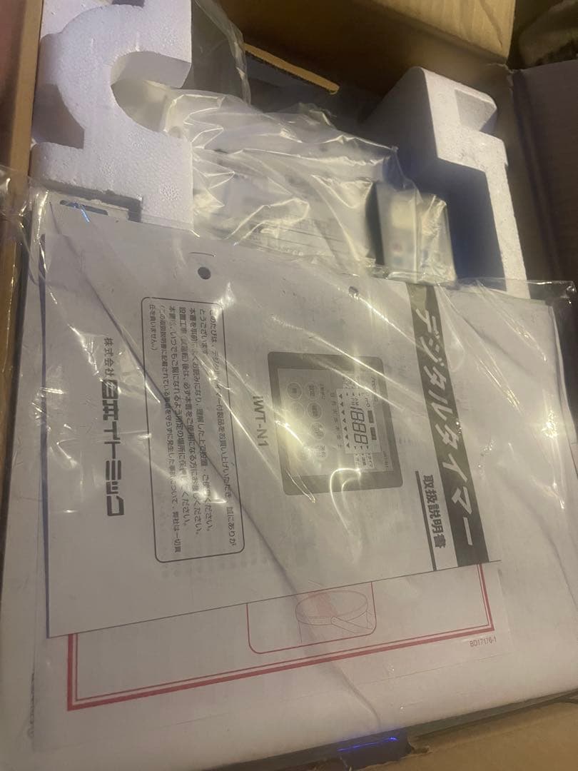 itomic 電熱温水機