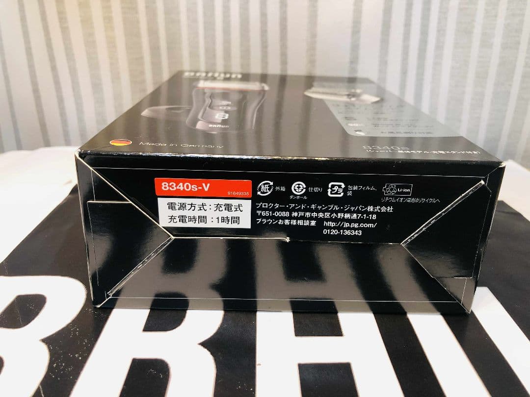 【美品】Braun Series 8 8340s メンズシェーバー