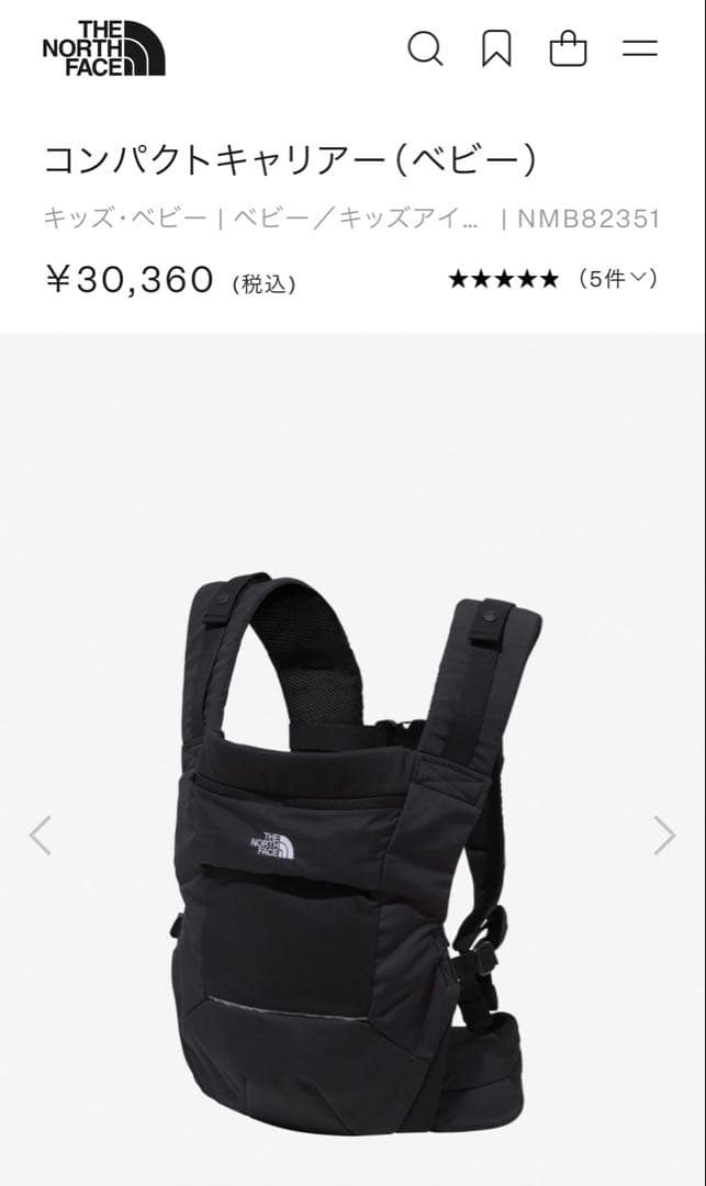 【美品　使用1日】THE NORTH FACE コンパクトキャリアー　抱っこ紐
