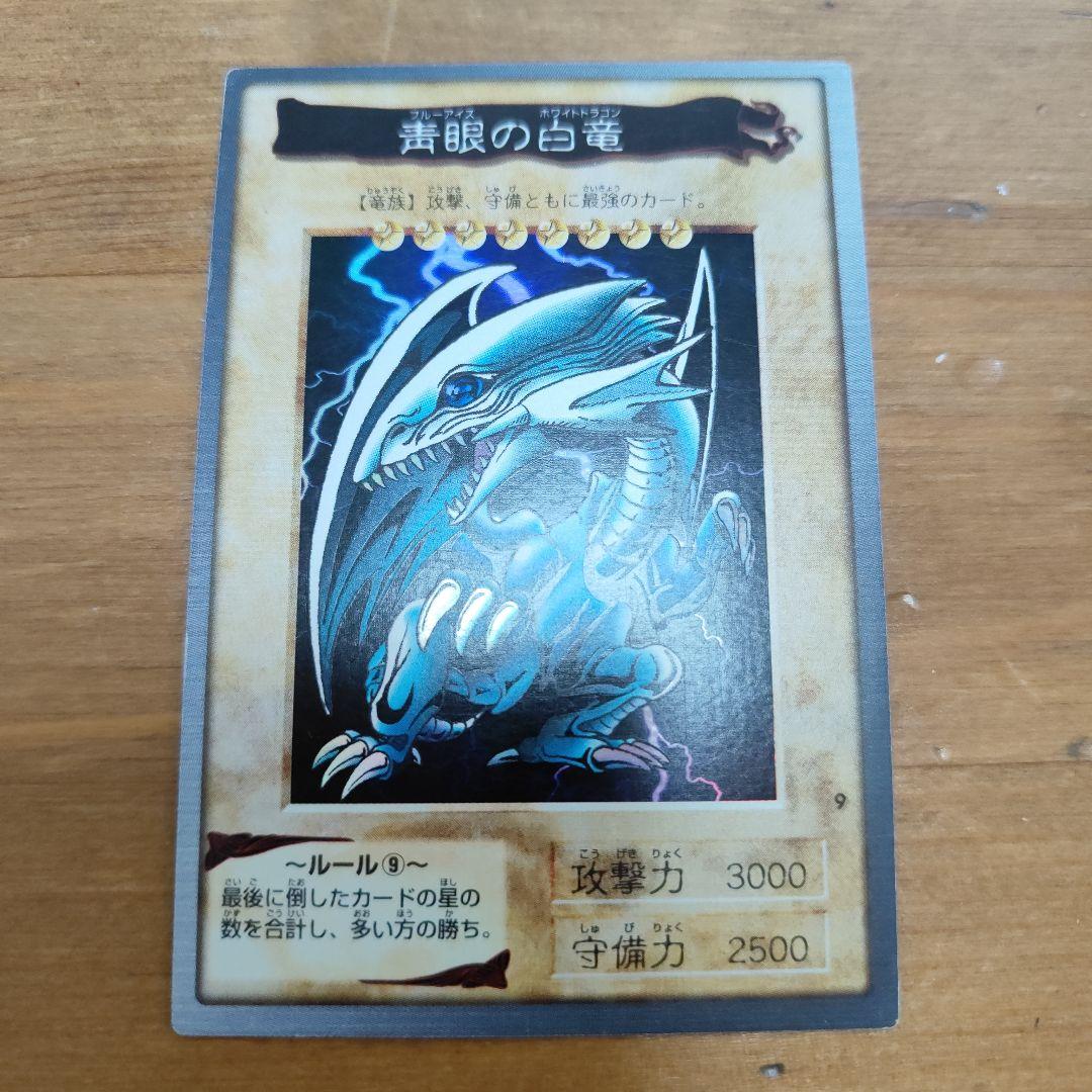 遊戯王 青眼の白龍 BLUE EYES　WHITE DRAGON